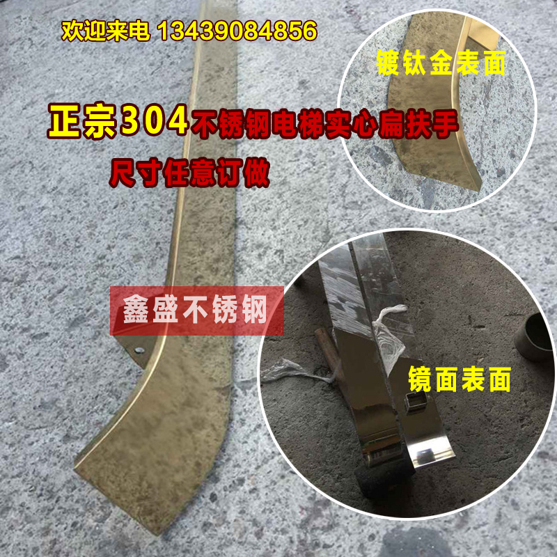 304 stainless steel elevator handrail champagne gold elevator handrail Rose gold handrail black titanium alloy elevator handrail customization