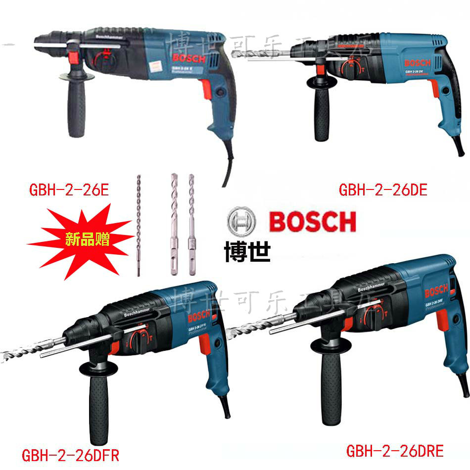 Bosch shock electric drill Four pit electric hammer drill GBH2-26E 26DE electric pick drill home electric drill light electric hammer drill 26DRE