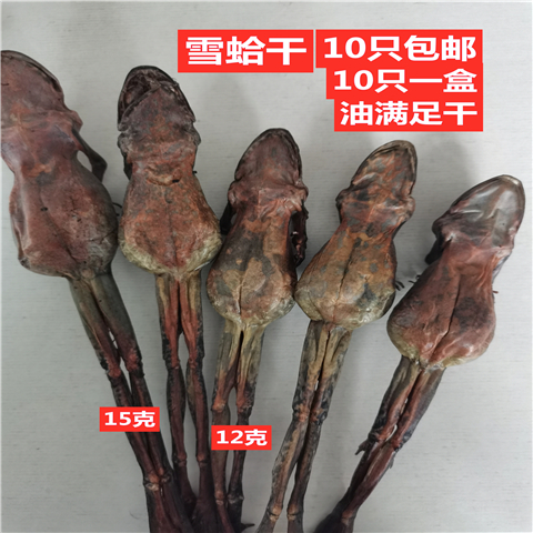 Changbai Mountain forest frog dried snow clam dried feet dried 8-10 grams only ten frog farmers personally bask fidelity