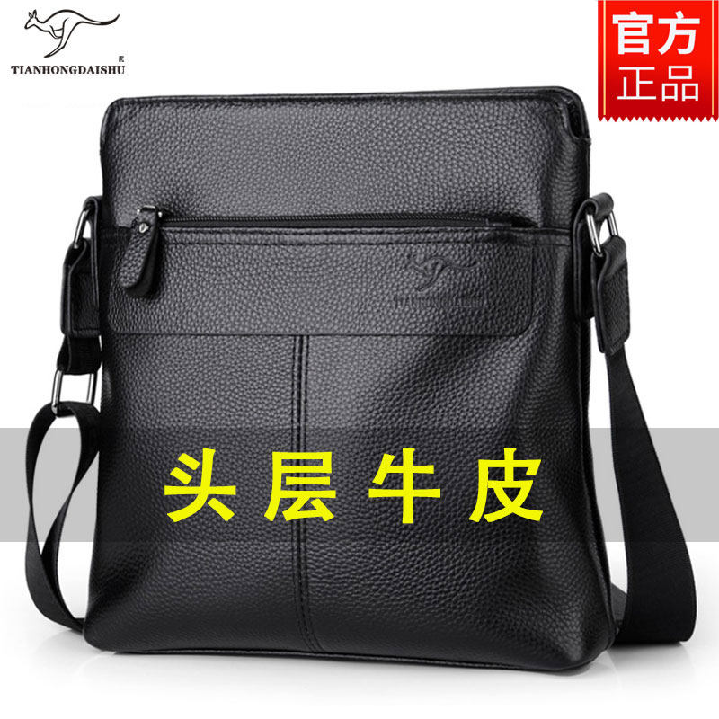 Shuaitong kangaroo leather men's bag head layer cowhide men's shoulder bag Messenger bag men's backpack leather bag men's bag casual
