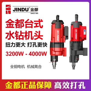 Jindu 9220/9230/8260 настольный сверлильный станок с головкой высокой мощности, сверлильный станок для кондиционирования воздуха, бетоностроительная машина
