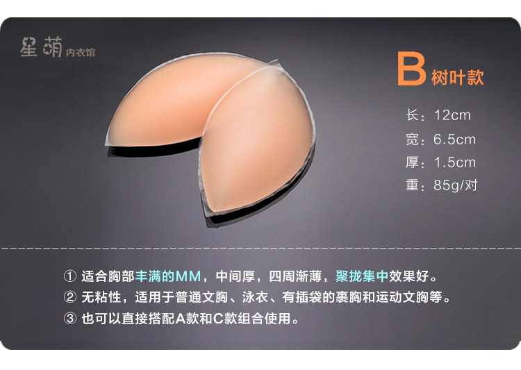 Dày vô hình silicone áo ngực pad chèn thêm dày bikini sponge thu thập ngực nhỏ trên bánh bao pad đồ lót pad