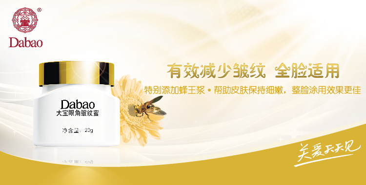 Dabao mắt nhăn mật ong 20g * 2 đóng chai khử muối dòng tiền phạt làm săn chắc mắt kem chăm sóc mắt chính hãng mặt nạ mắt tốt