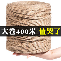 Hemp Rope Handmade DIY Cat Scratching Post Rope Kindergarten Decoration Water Pipe Binding Rope Thick Twine