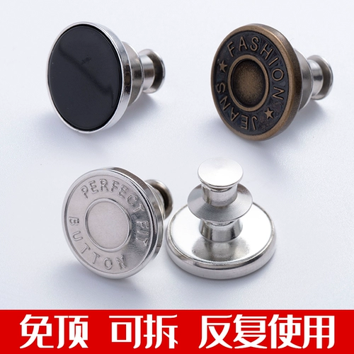 Джинсовые пряжки регулируемые брюки за талия изменение маленьких артефактов без съемных швов и талии, кнопки, универсальная пряжка