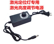 Laser positioning lamp adjustable voltage 1-3V power supply infrared laser adjustable brightness power supply transformer