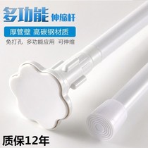 Fine nail-free shower curtain rod non-perforated installation telescopic long toilet bathroom curtain rod indoor straight rod type strut