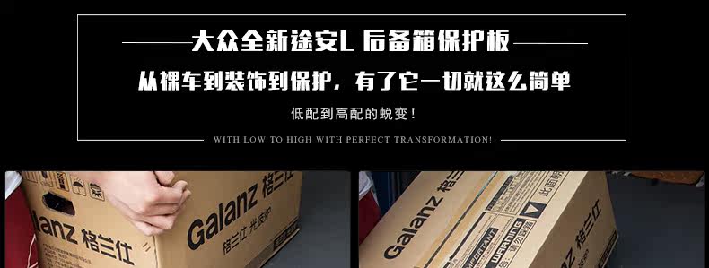 新途安L后护板_05.jpg