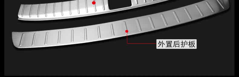 新途安L后护板000_12.jpg