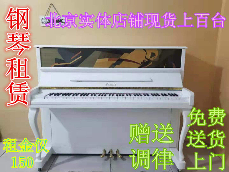 Original imported upright piano for rent Beginner home professional grade examination second-hand piano rental for sale