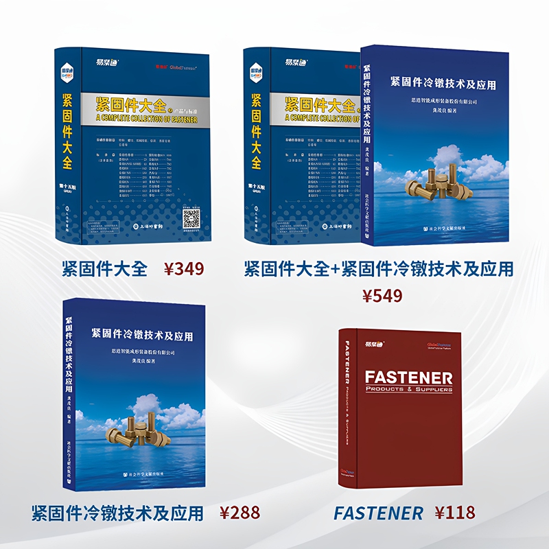 Fastener Cold Heading Technology and Applications Fastener Encyclopedia Easy Fastening Fastener Cold Heading Technology and Applications Fastener Encyclopedia Easy Fastening