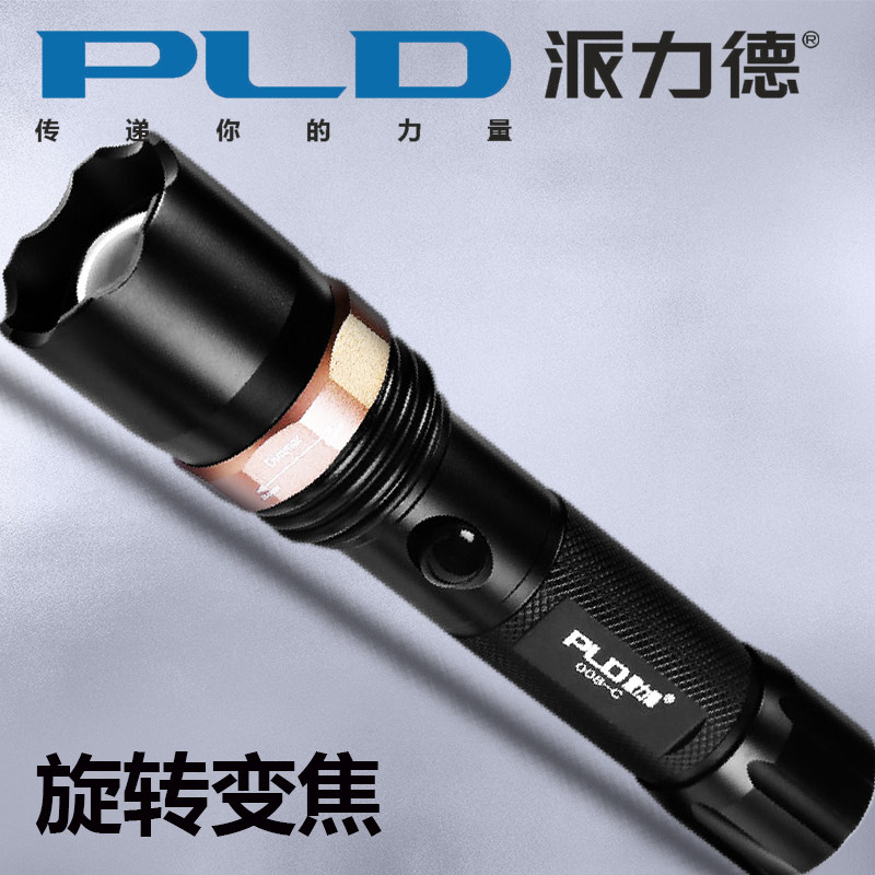 Piriade 008C charging intense light flashlights Anti-riot anti-rotation zoom outdoor riding illuminated Led flashlights