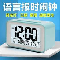 Voice alarm clock electronic clock loud volume lazy intelligent alarm clock simple fashion luminous desktop student alarm clock