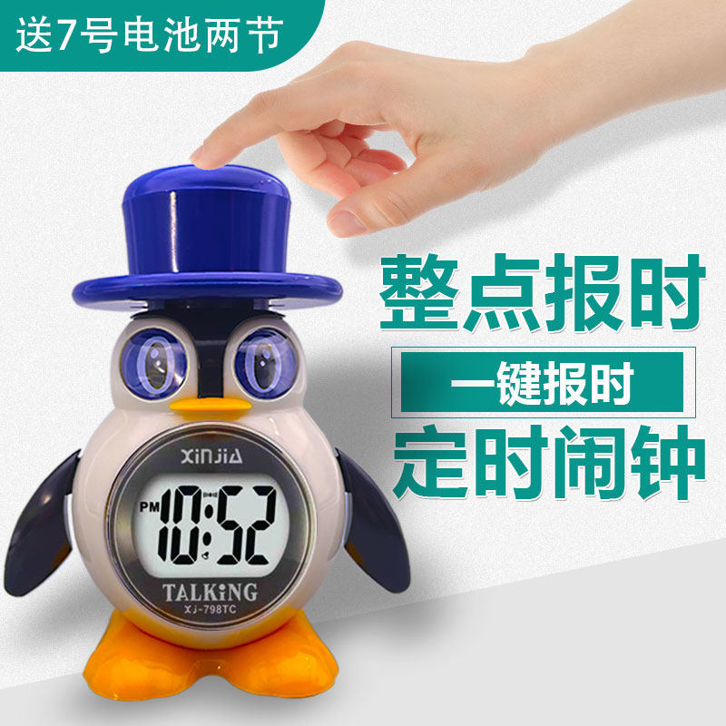 When the whole point is reported, the old man's watches multifunctional will speak the electronic meter blind table voice alarm clock speech table