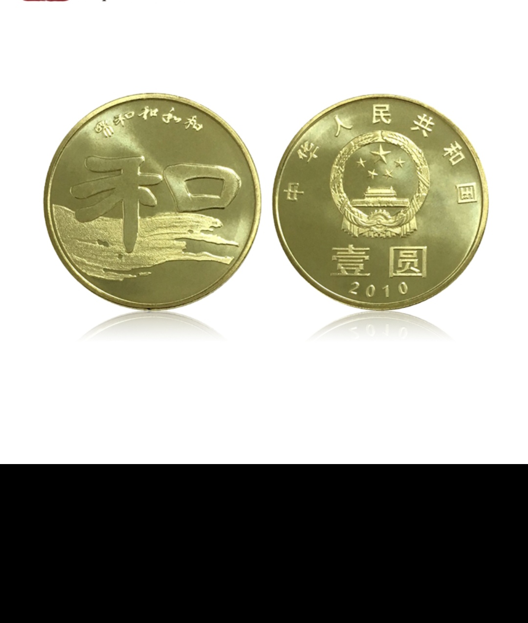 And two commemorative coins brand new original light 2010 and word calligraphy commemorative coin 2nd set to send round box