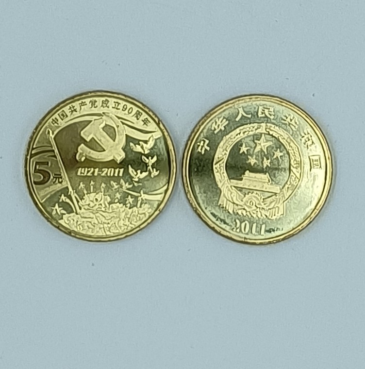 2011 90th anniversary of the founding of the party in 2011, the new coin revolved the 90th anniversary of the founding of the party 5 yuan to send round box