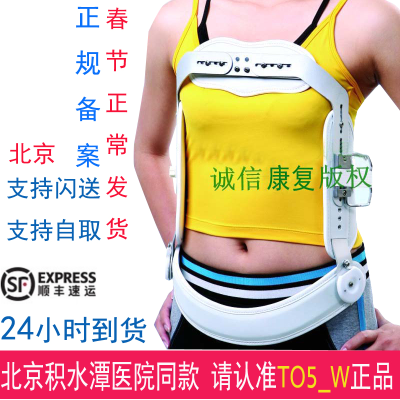 Beijing Jishuitan Spinal Extension Brace Thoracolumbar Brace Compression Fracture Rehabilitation Brace Beijing Jishuitan Spinal Extension Brace Thoracolumbar Brace Compression Fracture Rehabilitation Brace