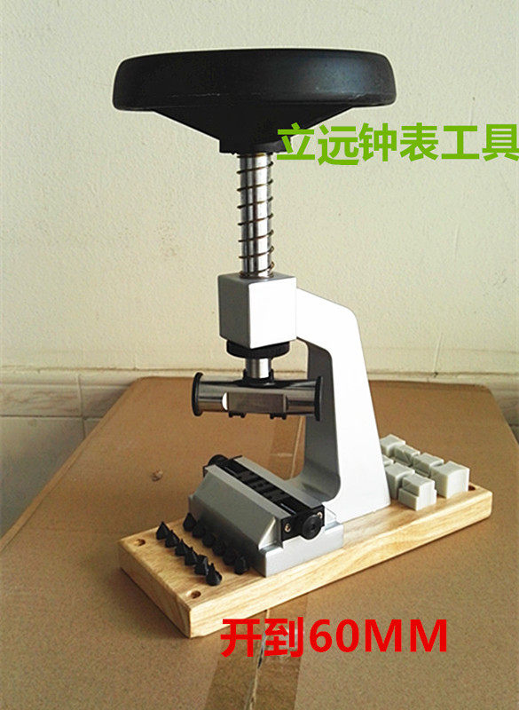 Watch repair tool 5700 bottom opener, bottom lock machine, watch opener, watch bottom cover lock machine, watch screw cover opener
