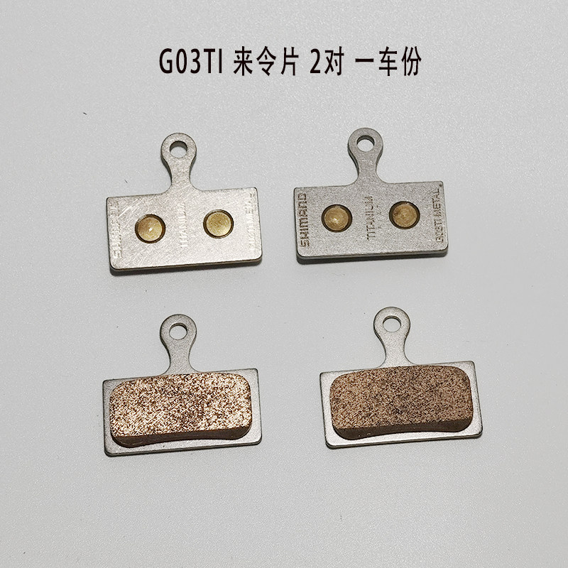 G03Ti Metal xtxtr slx brake G01S G01S G02A J04C J04C shimano Jubilee