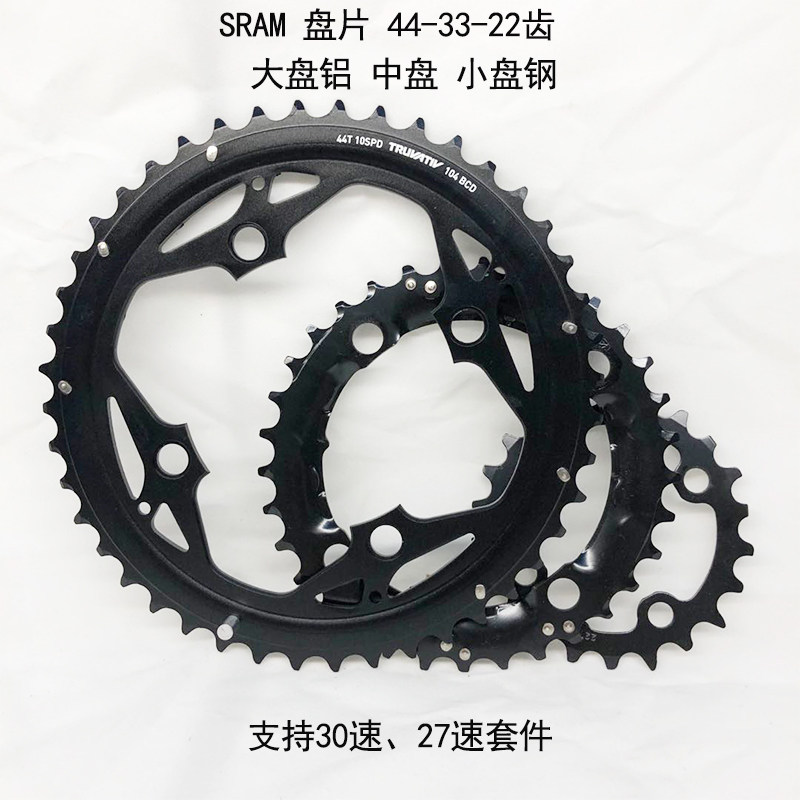 Speed Link Original SRAM X5 X7 30 speed 44t 33t 2t Disk Patch 104bcd