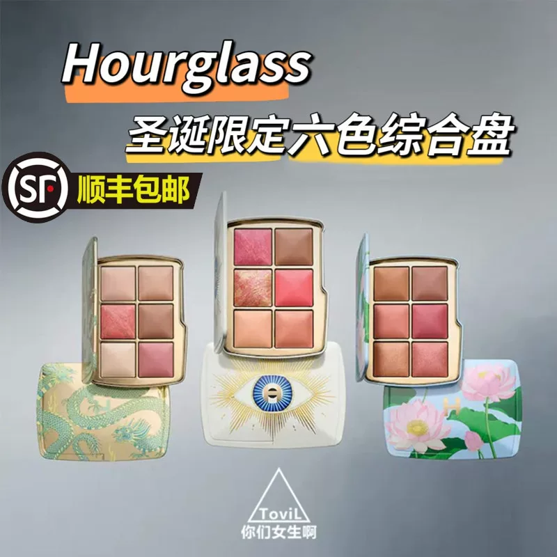 Пудра-румяна для лица «Hourglass Moon Rabbit Lotus Dragon Plate Devil's Eye» ограниченная серия шестиколорная праздничная Limited Edition