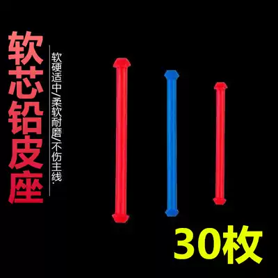 Competitive Taiwan fishing lead leather seat seat soft core rubber non-injury wire wear-resistant lead groove 11mm13 15 17 fishing gear accessories