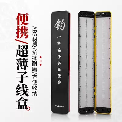 Sub-line box line special competitive extended spool box hanging box double-layer ultra-thin sub-line box fishing hook storage box