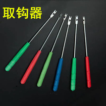 Hook pick and unhook quick hook Hook Hook fishing gear fishing gear fishing equipment fishing supplies