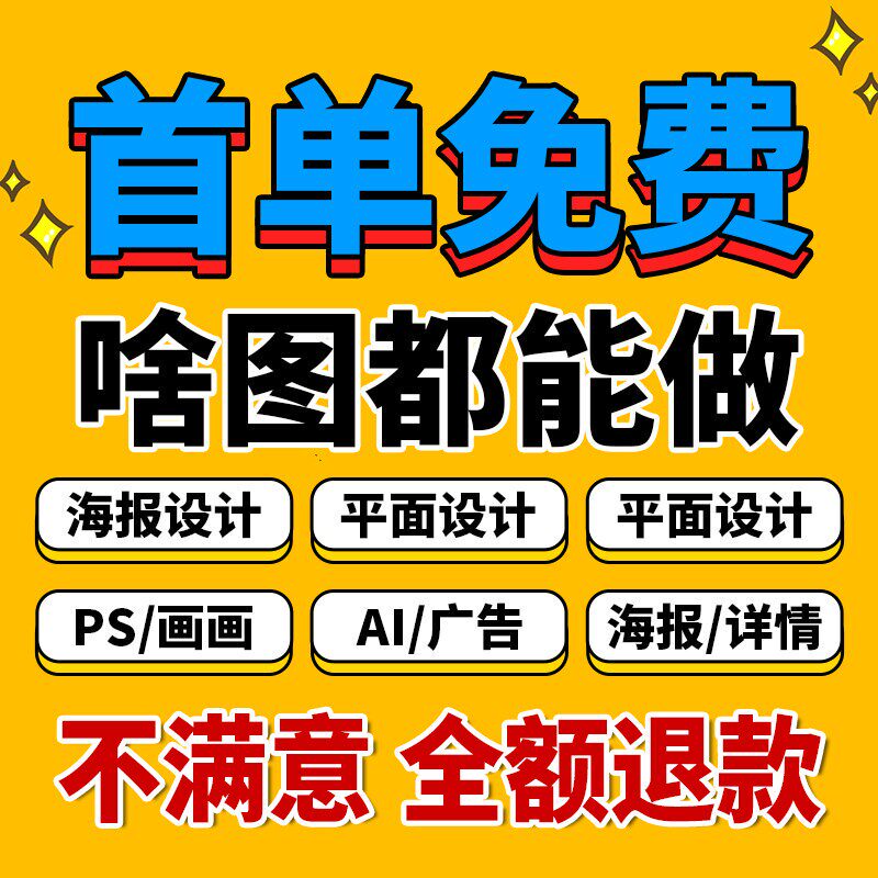 Graphic Advertising Poster Design and Production, Image Art, Menu, Main Details Page, Brochure, Leaflet, Photoshop Graphic Design Graphic Advertising Poster Design and Production, Image Art, Menu, Main Details Page, Brochure, Leaflet, Photoshop Graphic Design