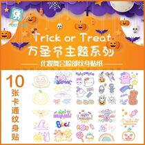 Children Halloween tattoo stickers boys and girls waterproof cartoon witch pumpkin little ghost party dress face stickers