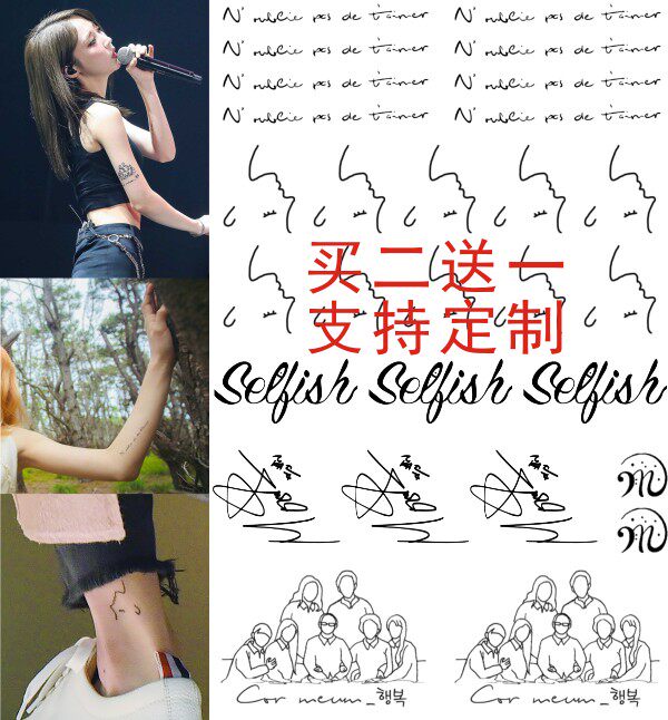 MAMAMOO Wenxing Yitong tattoo stickers don't forget to love yourself face arm tattoo stickers custom