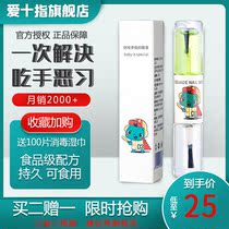 Love of the Bitter Chia water nutrition repair Liquid Fingers Love to bite the Biting Liquid Love Jade Finger Official Flagship Store