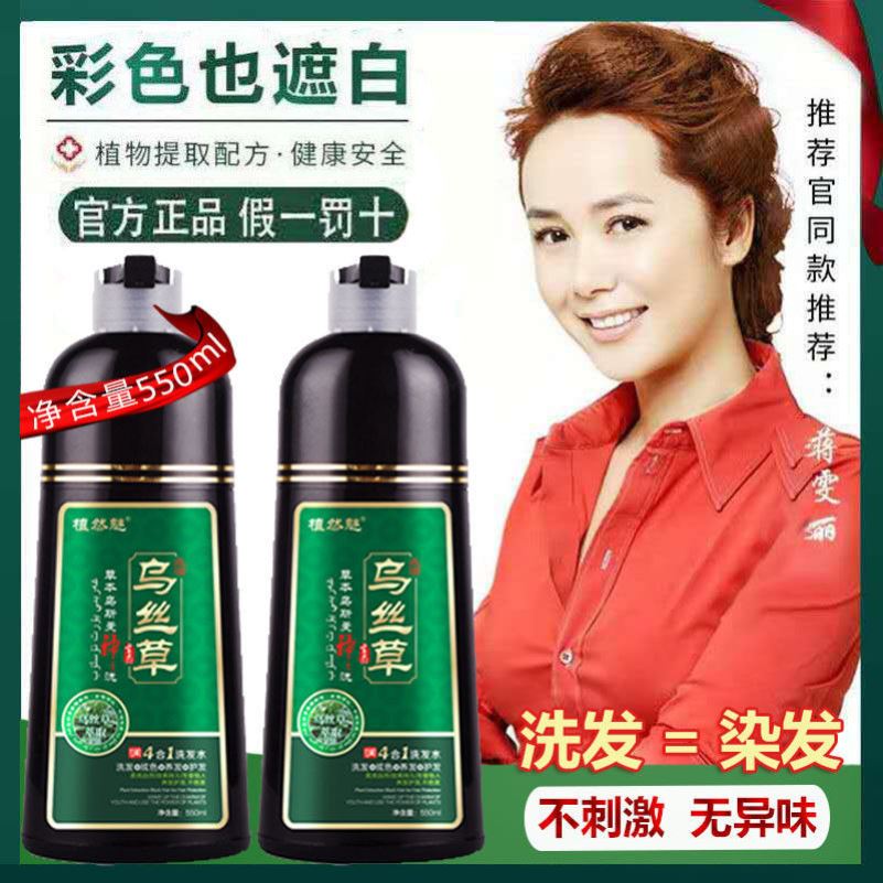 Vegetative Phantom official shop Usilk grass One color plant pure one wash of black bubbles dyed with a wash of natural black hair dye