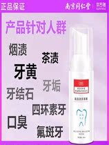 (2021 Watsons exploding teeth white artifact) limited-time event promotion machine can not be lost