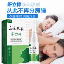 Yunnan Benherbal anti-snorkel snore stop and stop and call for snoring and snoring and snorkel for domestic drugsnoring ZN1