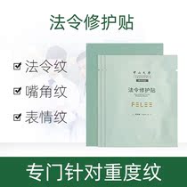 The law pattern patch small hot bucket pull pull pull anti-wrinkle tightening repair and fade the law to fill the artifact to the eight-character mouth