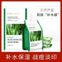 Aloe Vera Gel Acne Print Paste Repair Gel Water Replenishing Sun Post Moisturizing Cream Lotion Skin-care Products Women Men Special