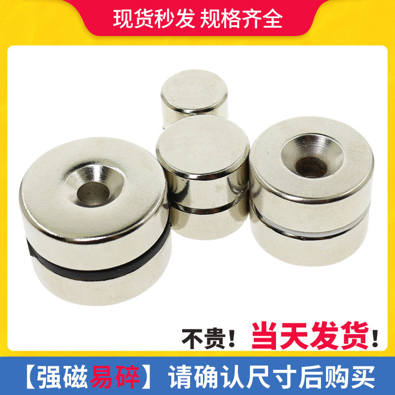 30-100mm diameter round hole strong magnet strong magnet high strength big magnet super strong magnet rubidium iron boron - Taobao