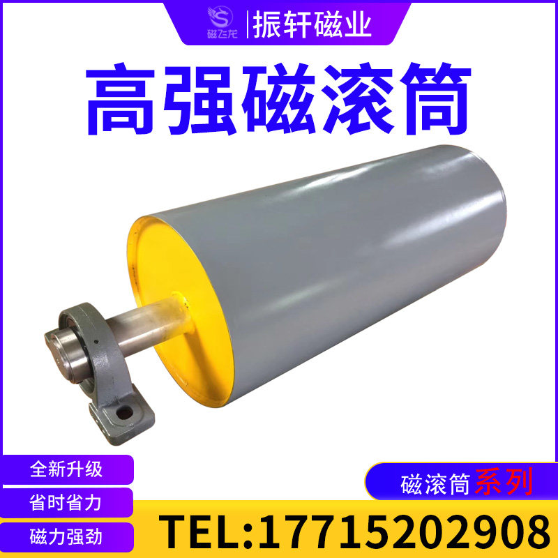 Conveyor belt permanent magnet drum iron remover strong magnetic drum iron absorber high-intensity magnetic drum belt conveyor magnetic separation separator