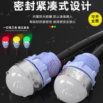 Open pore 22mm mini-integrated three-color lamp semi-spherical warning light machine bed equipment signal lamp Changliang waterproof 24v