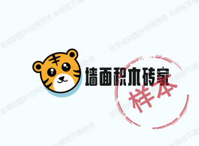 墙面积木砖家