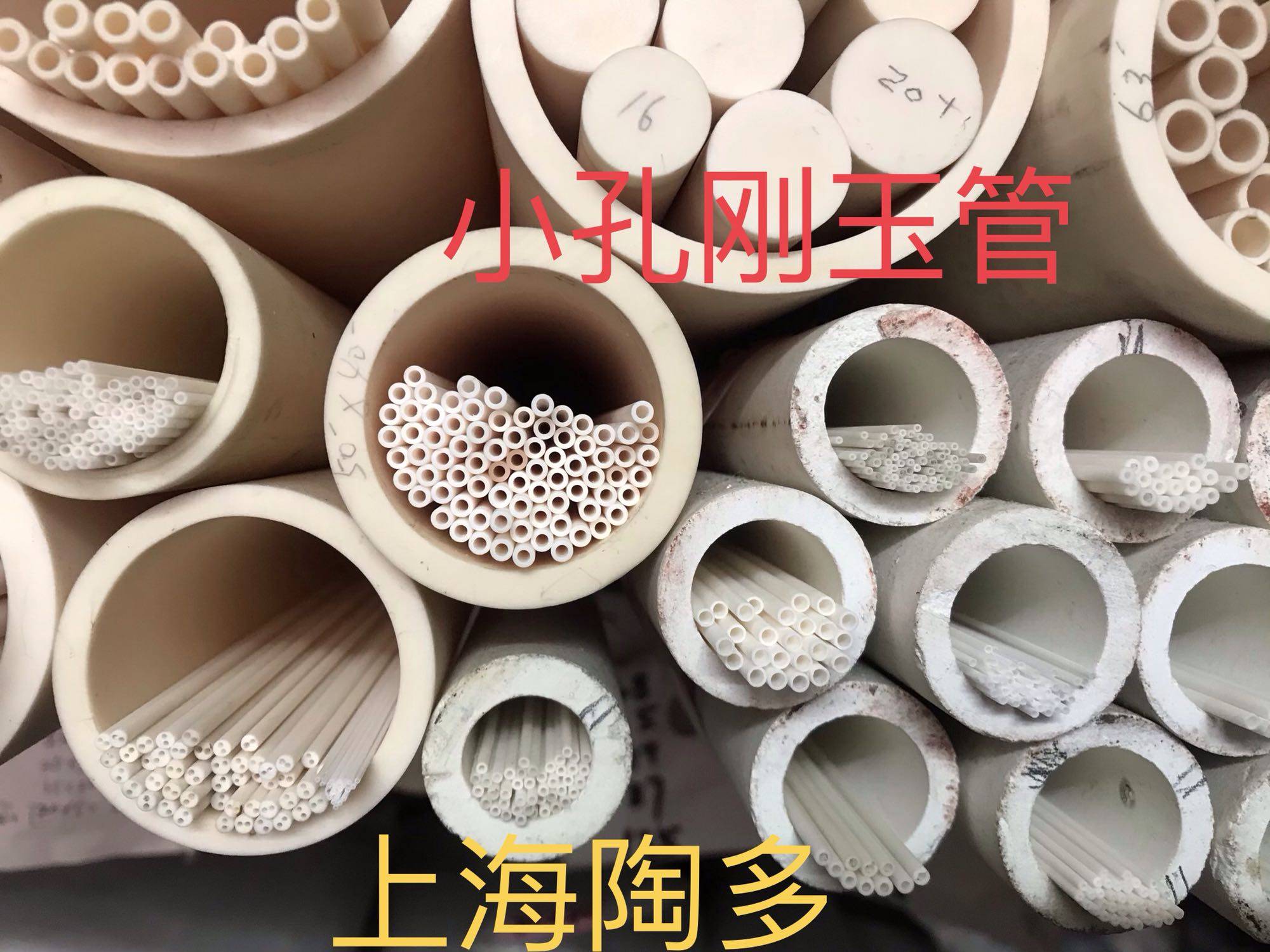 小规格陶瓷管氧化铝刚玉管！耐高温抗腐蚀神器，工厂直供不踩雷！-工业电炉-淘宝好物网