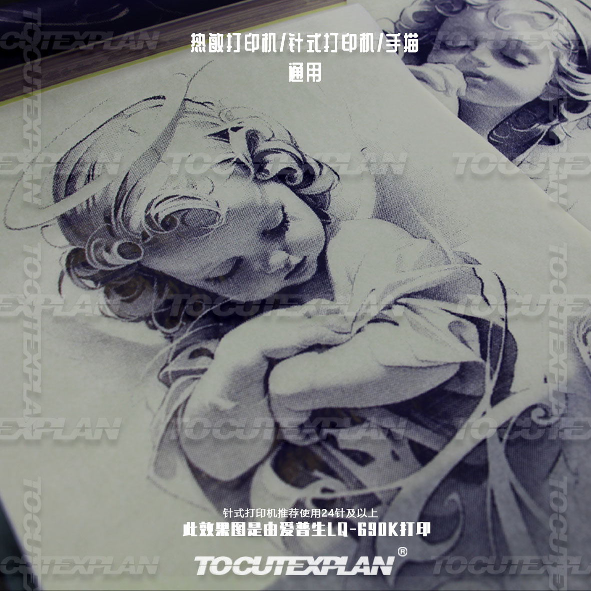 从手稿到肌肤的艺术桥梁——纹身转印纸的秘密