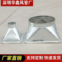 White iron sheet square round ventilation pipe processing galvanized air pipe exhaust pipe square circle