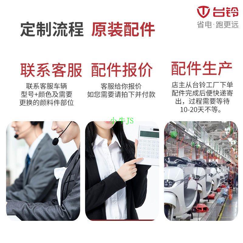 Tailing Accessories: Front Cover, Front Panel, Headlight, Rearview Mirror, Shock Absorber Housing, Directioner, Side Strip, Motor
