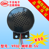 2-way voice security alarm cue loudspeaker speaker with mounting hole MP3 sound alarm YF02