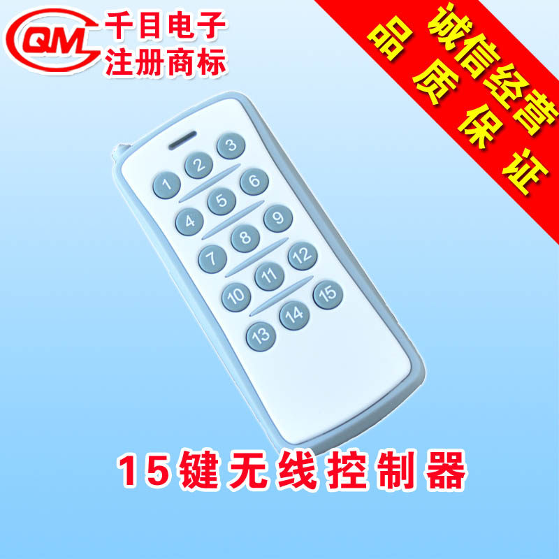 315M 15-key wireless remote control long-distance 1000 meters remote control remote control voice module high power