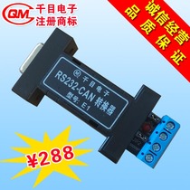 RS232-CAN serial port to CAN CAN CAN turn serial port 232 to CAN CAN converter E1 model