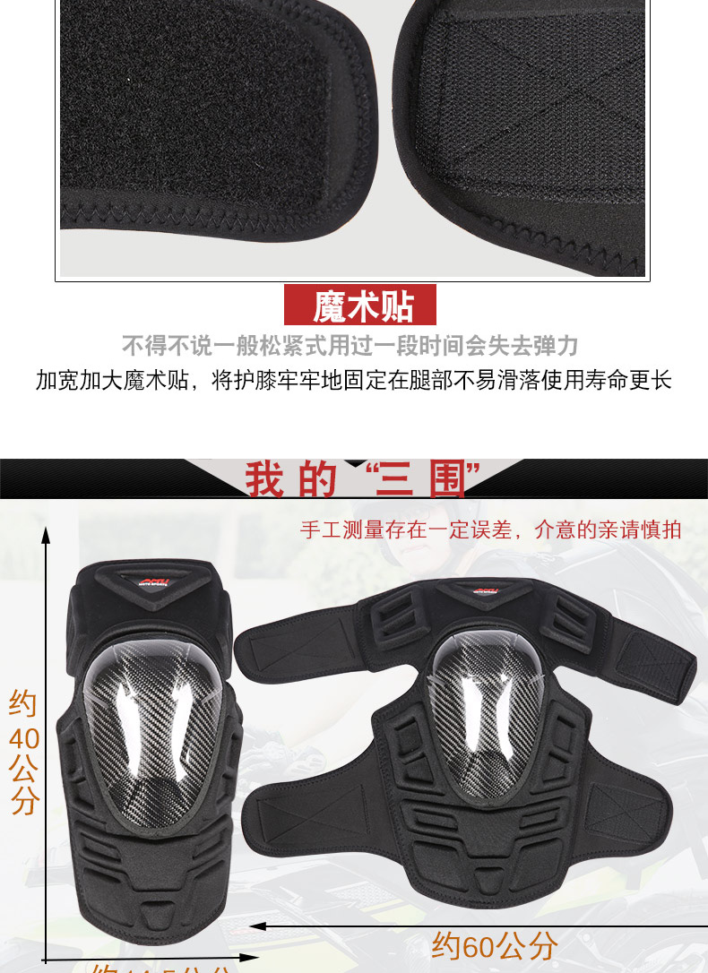 AMU đầu máy sợi carbon thiết bị bảo vệ xe máy thiết bị cưỡi cung cấp bảo vệ chống gió off-road miếng đệm đầu gối chống vỡ bốn mùa - Xe máy Rider thiết bị đai bảo vệ khớp gối