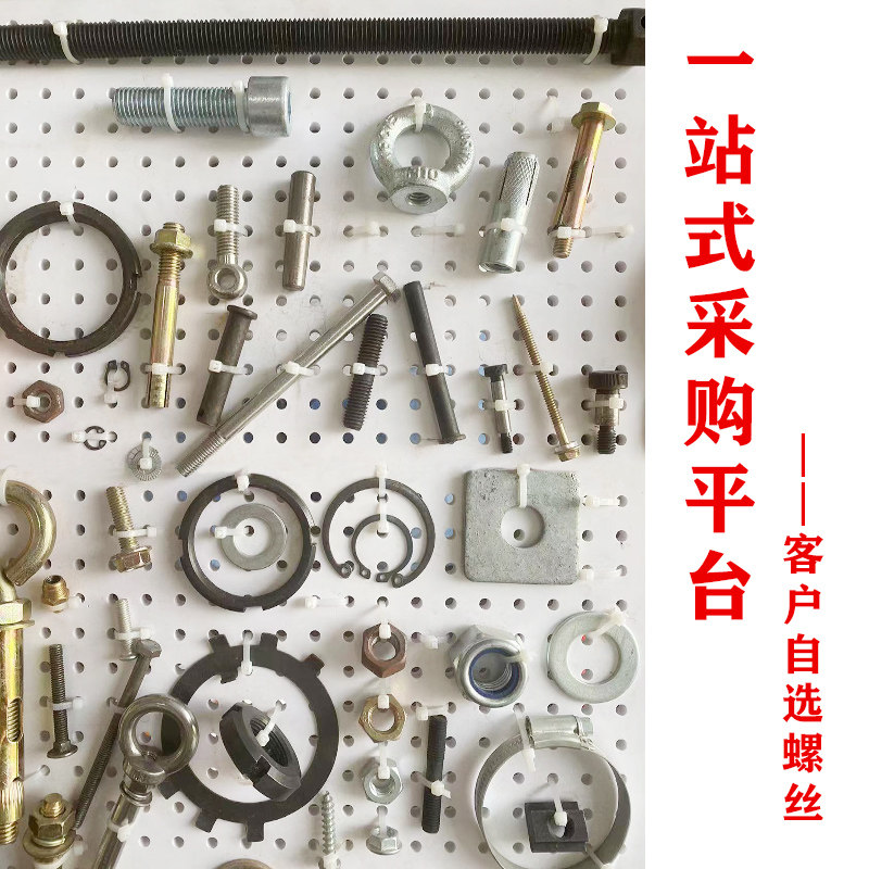 Customer self-selection screws-Various screw nut specifications Custom Non-Peuding for Profiled Bolt-postage supplement-Taobao